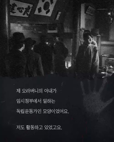전생체험을 했는데 일제강점기였다 (약소름주의) | 인스티즈