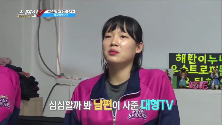 남편의 사랑이 넘치는 여배선수의 방.jpg | 인스티즈