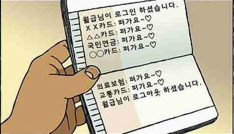 월급님이 로그인하셨습니다 | 인스티즈