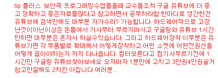 컴알못들에게 유용한 대표적인 고장 간단 조치방법.txt | 인스티즈