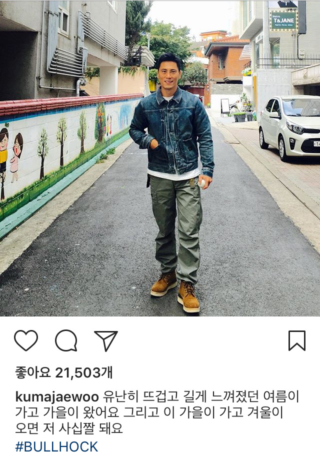 김재우 인스타 | 인스티즈