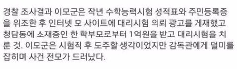 속고 속이는 수능 레전드 | 인스티즈
