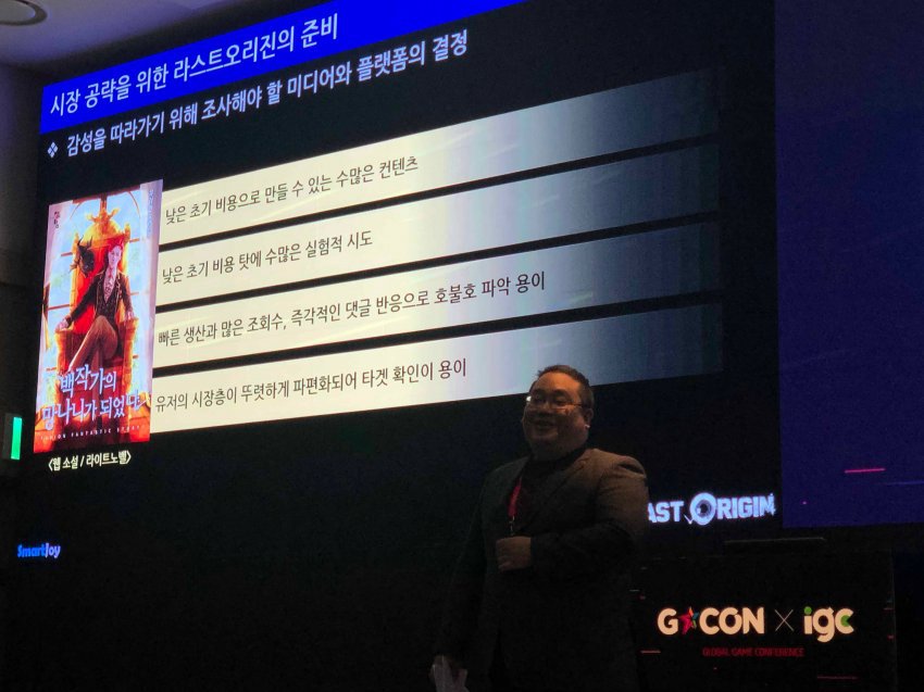 흔한 19금 모바일 게임 강연.jpg | 인스티즈