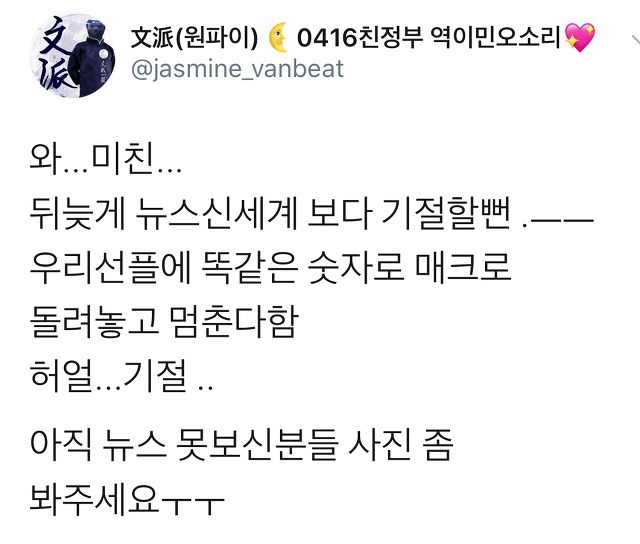 선플 따봉 숫자에 맞춰놓고 매크로 돌리는 네이버 (화남주의) | 인스티즈