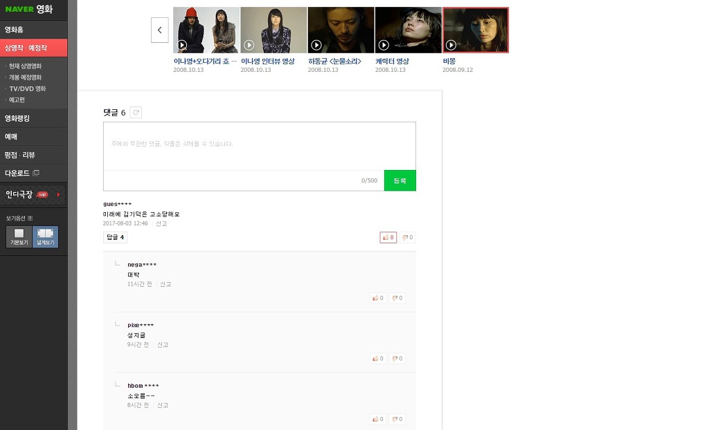 김기덕 네이버 영화 성지글 | 인스티즈