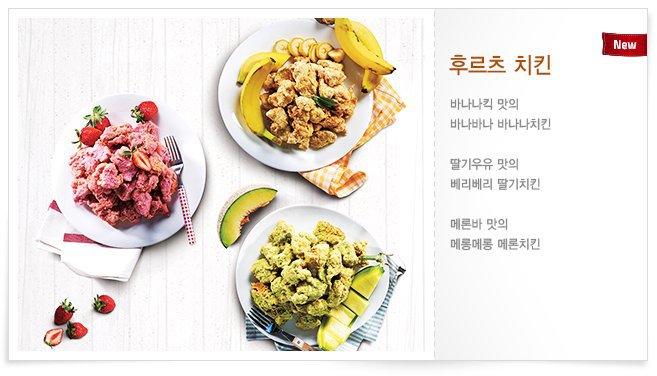한때 화제성 던 치킨류 甲....JPG | 인스티즈