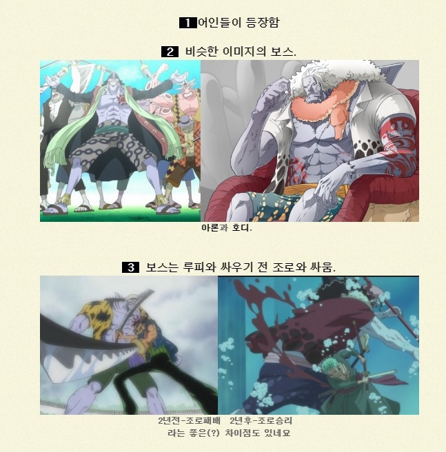 원피스 평행이론 시나리오 | 인스티즈
