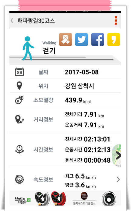 해파랑길 30코스 이미지
