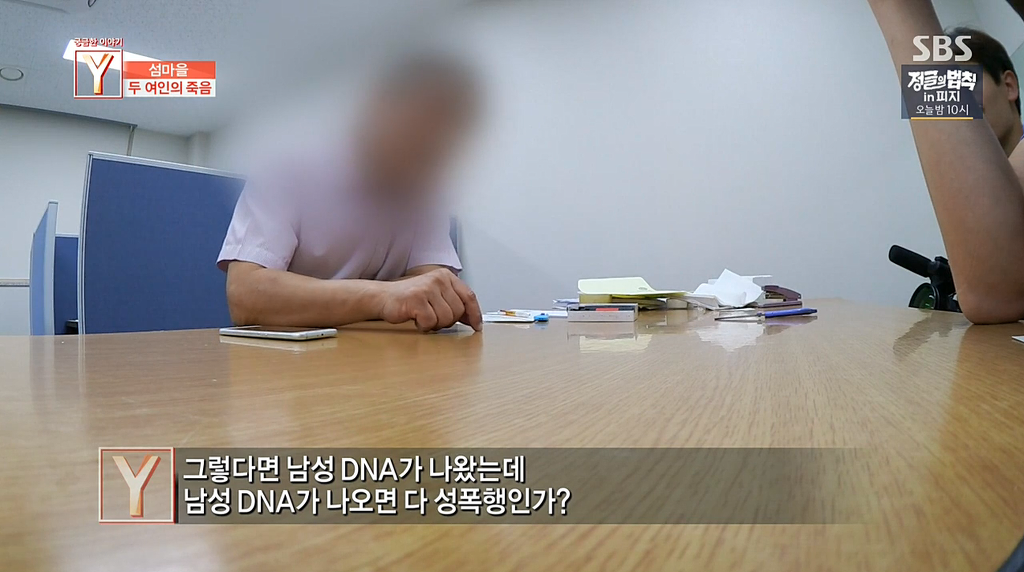 두여자를 강간하고 살해한 30대남자 | 인스티즈