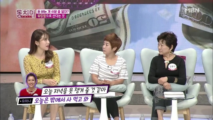 남편에게 치기 당하는 유하나.jpg | 인스티즈