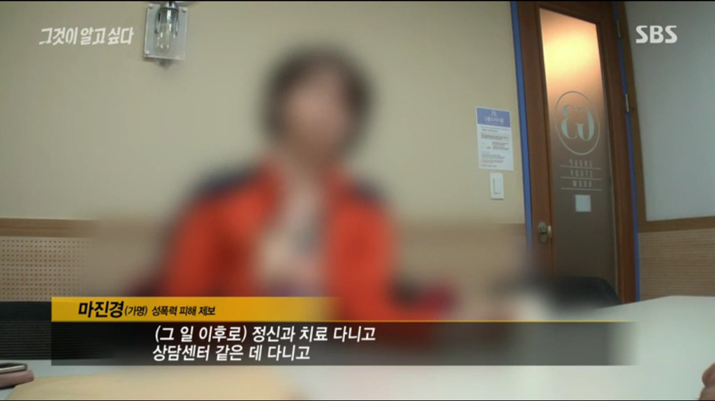 [그것이알고싶다] 사내 성추행 피해자가 오히려 따돌림 당하는 현실 jpg | 인스티즈