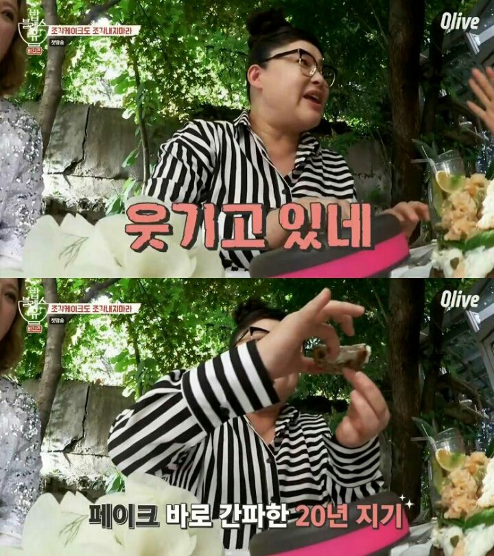 이영자가 맛난 거 먹을 때 일부러 맛없게 먹는 이유 | 인스티즈