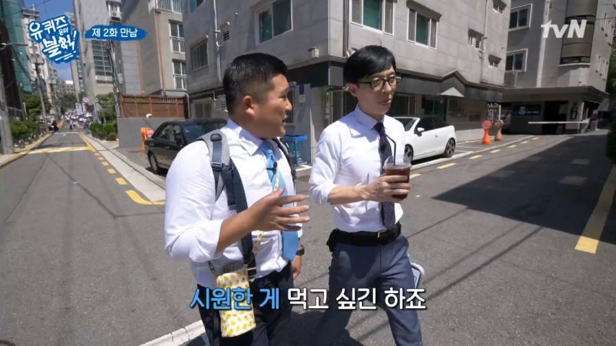 유재석이랑 점심 먹는게 힘든 이유.jpg | 인스티즈