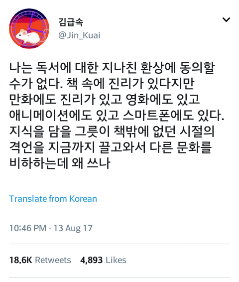책 속에 진리가 있다지만...twt | 인스티즈