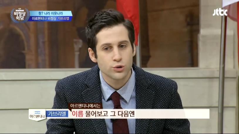 아르헨티나에서 친구 사귀는 방법 ㄷㄷㄷ.jpg | 인스티즈