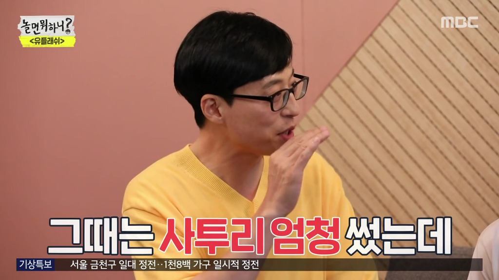 놀면뭐?] 유재석이 예능쪽으로 탐내고 있는 여가수 | 인스티즈