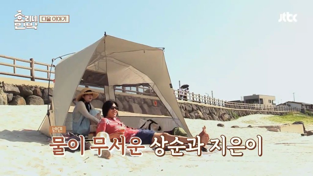 [효리네민박] 물만난 이효리&물이 무서운 상순&지은 | 인스티즈