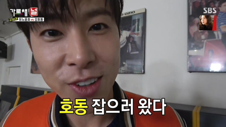 녹화 도중 강호동한테 혼난 유노윤호 | 인스티즈