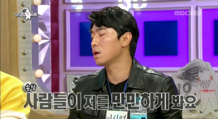 사람들이 만만하게 봐서 고민 이라는 이시언 | 인스티즈