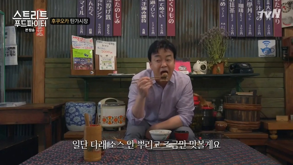 [스트리트푸드파이터] 후쿠오카 탄가시장 대학덮밥 | 인스티즈