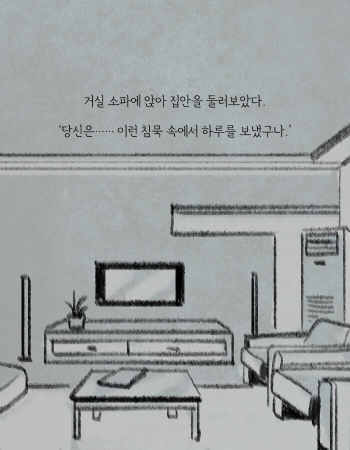 장례식이 끝나고 상복에서 발견된 쪽지 | 인스티즈