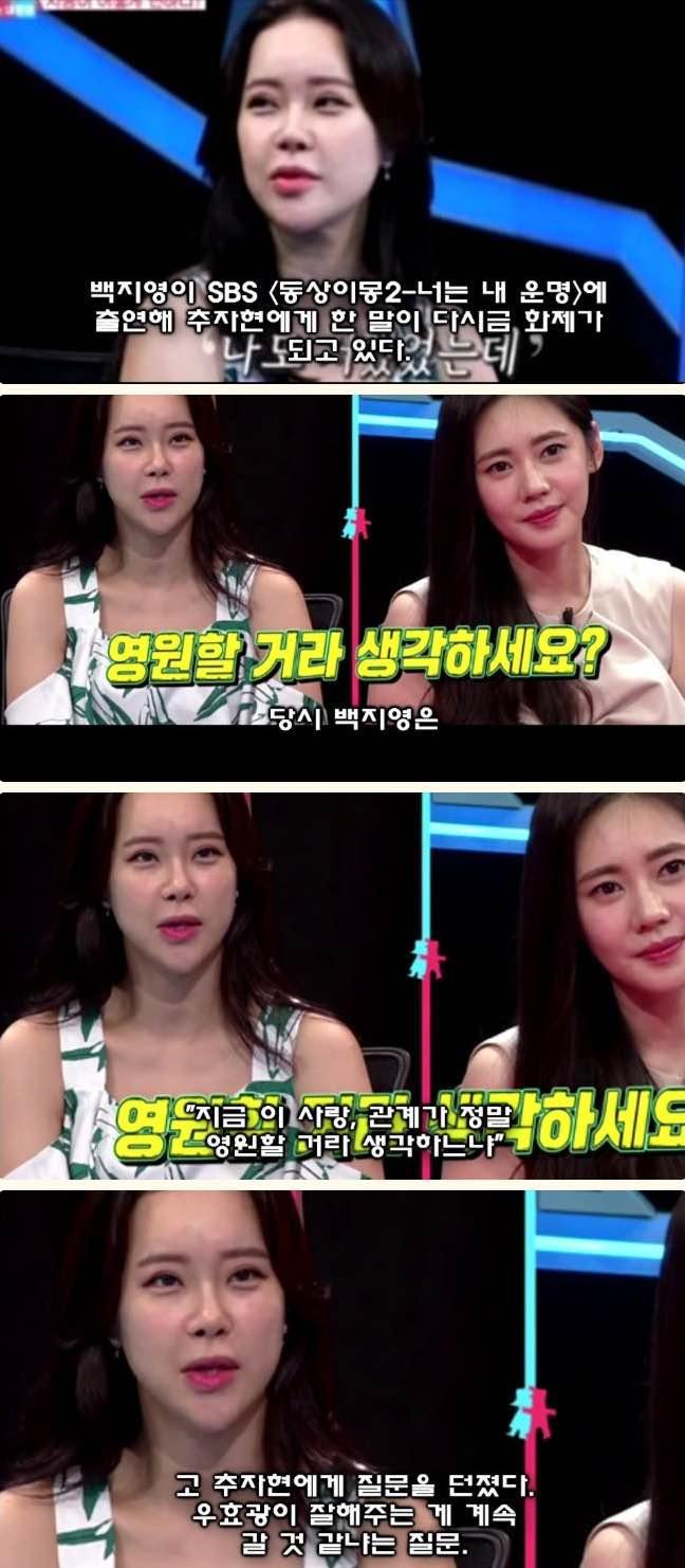 과거 백지영이 했던 의미심장한 발언 | 인스티즈