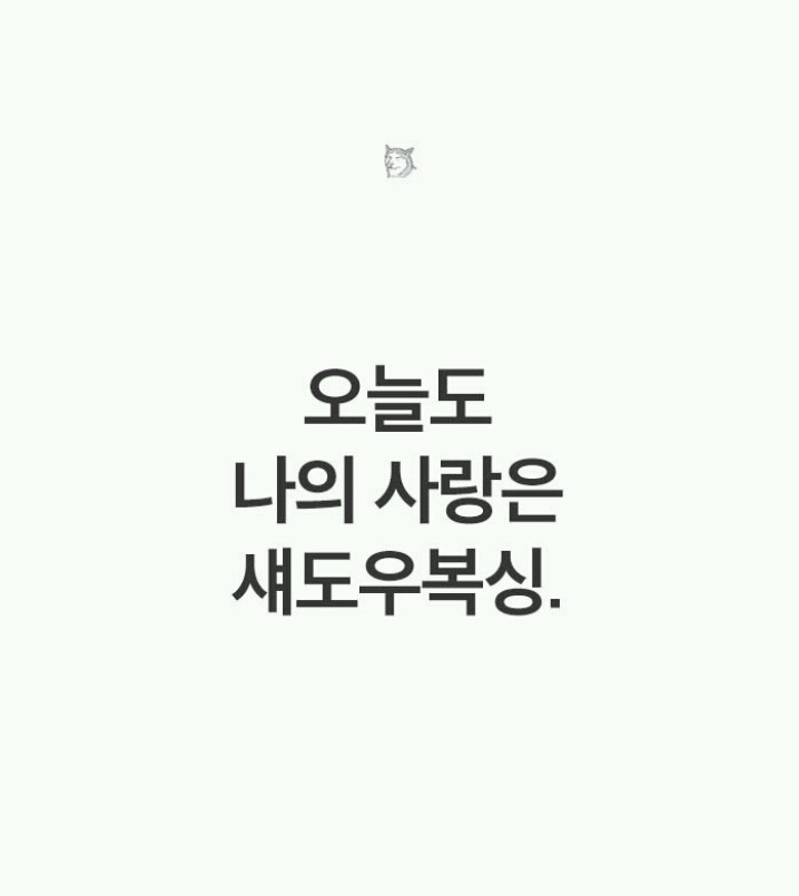 남자가 한 번쯤 " 맘 속으로 썸타본 " 여자사람 | 인스티즈