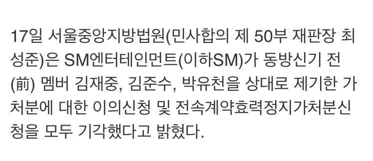 아직까지 JYJ가 하는 거 같다고? | 인스티즈