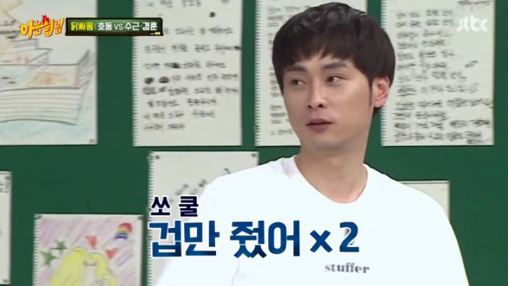 강호동 이단옆차기하는 민경훈.jpgif | 인스티즈
