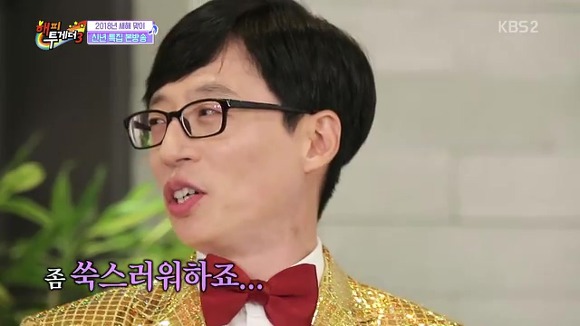 [해피투게더] 아들 지호 운동회에서 에이스 등극한 유재석.jpg | 인스티즈