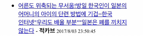 일본 지하철에서 피토하는 사람이 많다는글. 출처의 진실 | 인스티즈