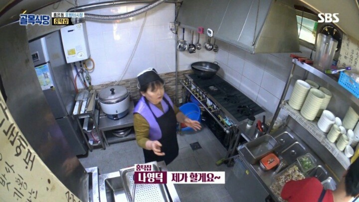 골목식당 - 아들이 한 곰탕을 먹어본 어머니의 반응 | 인스티즈