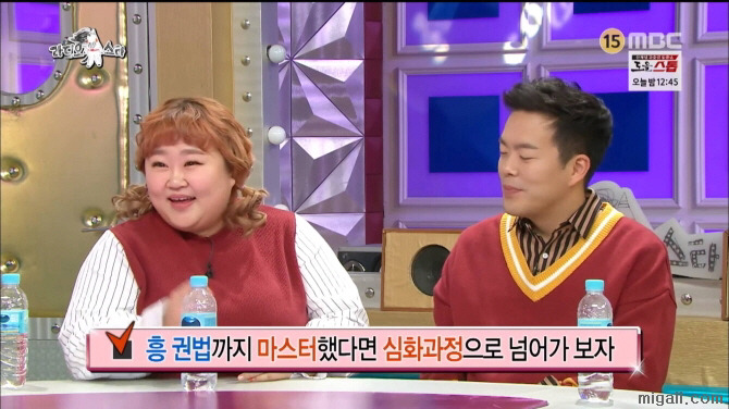 [라디오스타] 홍윤화의 연애필승 권법.jpgif | 인스티즈
