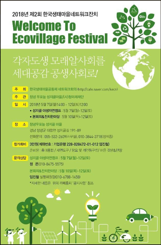 생태마을 이미지