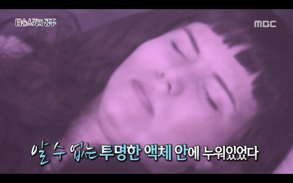 석관 안에서 발견된 8억 년 전의 미라 미스터리, 신비한TV 서프라이즈 '티술스키의 공주' | 인스티즈