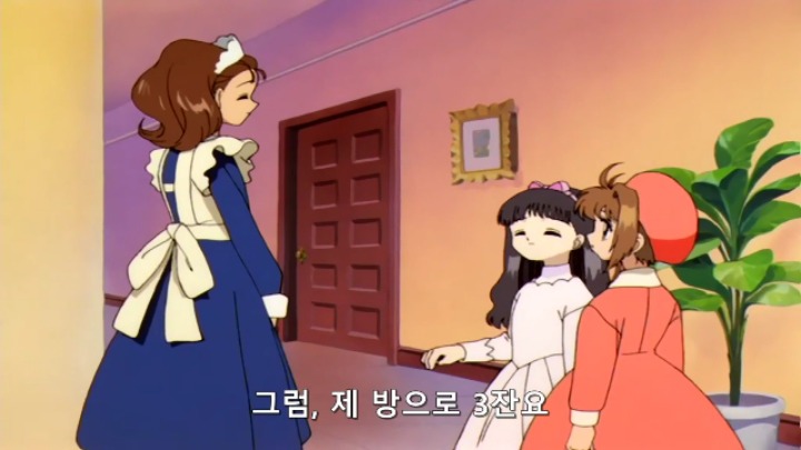 카드캡터 체리가 금수저 만화같은 이유...jpg | 인스티즈