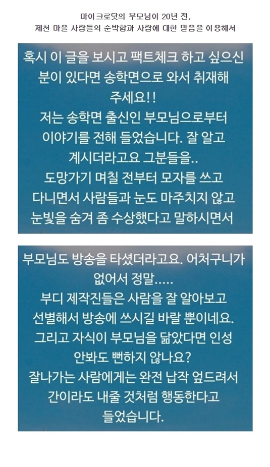 마닷이 괘씸한 이유 ㄷㄷ.jpg | 인스티즈