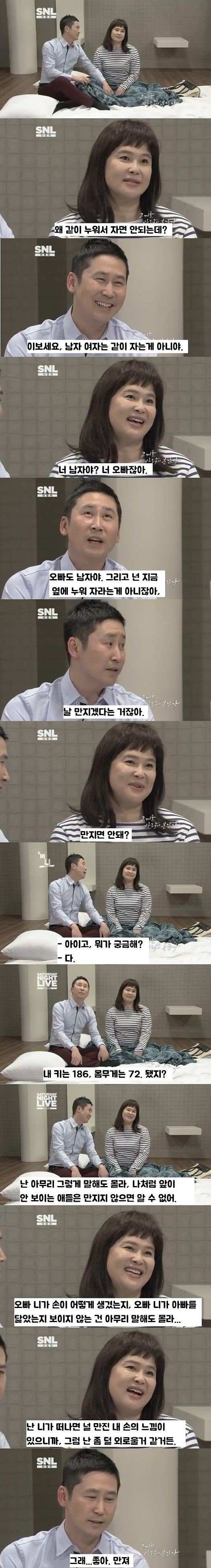 이영자 SNL 레전드 | 인스티즈
