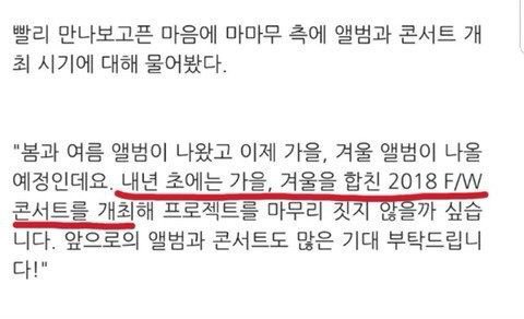 요즘 월간아 실사화 소리 듣는다는 마마무 소속사 | 인스티즈