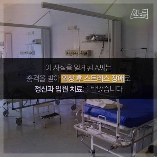 중앙대 동아리 성폭행 사건 "성폭행 당한 후 오히려 왕따 당했다" | 인스티즈