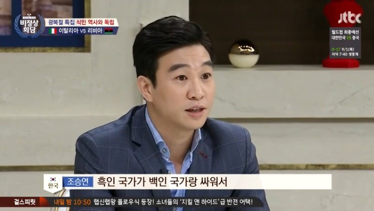 [비정상회담] 이탈리아의 업적 | 인스티즈