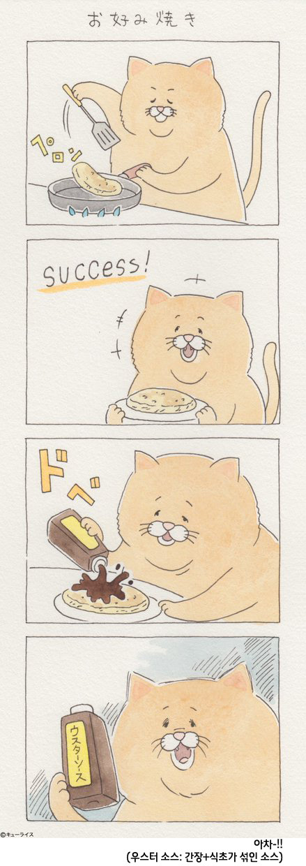유감스러운 고양이 -2- | 인스티즈