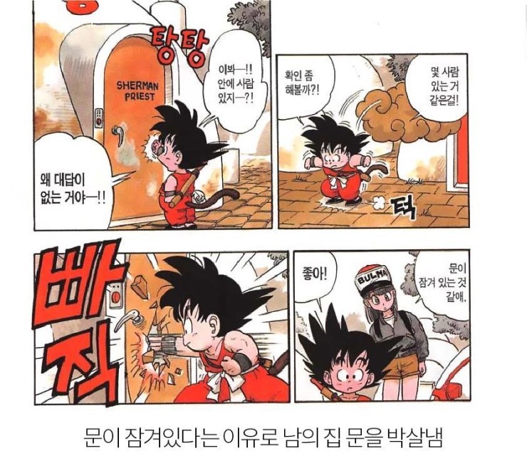 우주최악 인성 쓰레기 손가놈이 저지른 만행들 | 인스티즈