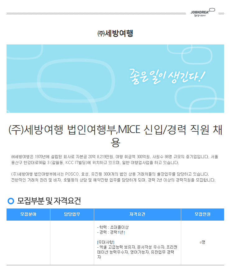 세방(주) 이미지