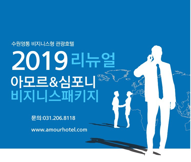 수원호텔 이미지