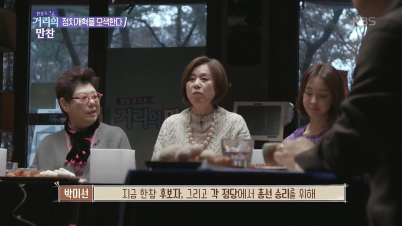토크쇼에서 월급루팡 꼰대 후드려 패는 이지혜 &amp; 박미선 &amp; 김종민 | 인스티즈
