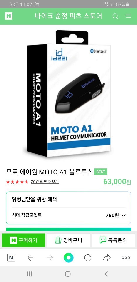 A1 제일통신 이미지
