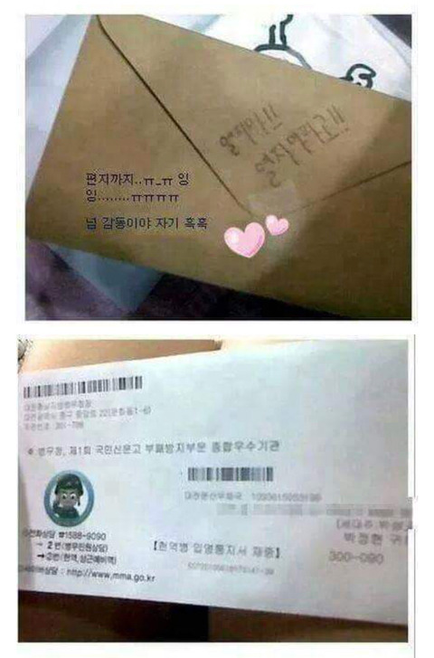 20살 된 남자친구의 선물 | 인스티즈