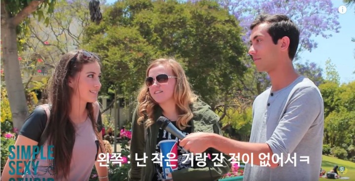 미쿡 여대생들의 사이즈에대한 생각 | 인스티즈
