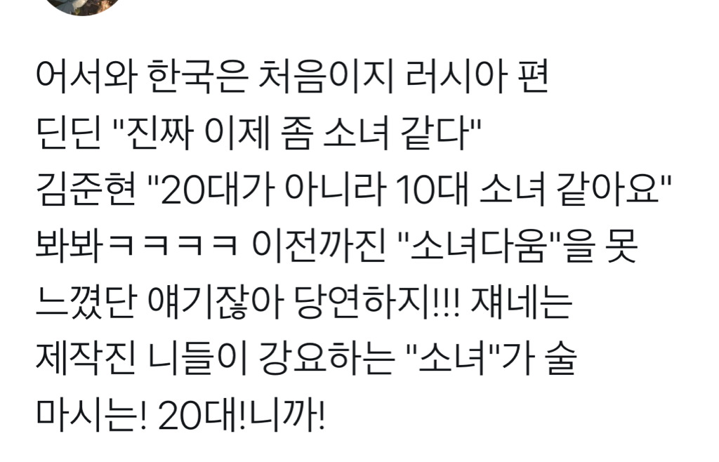 어서와 한국은 처음이지 줄쓰큰패널들과 알베르토의 차이.twt | 인스티즈